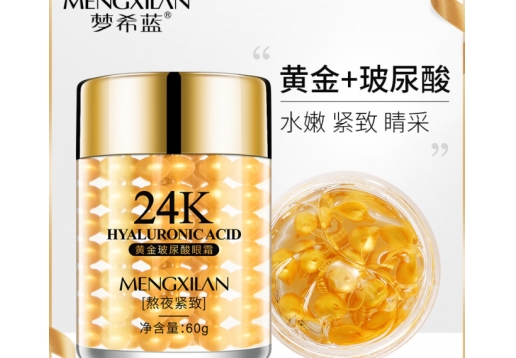 梦希蓝 黄金玻尿酸眼霜60g