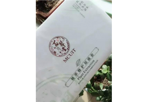 苗翠堂 植萃密集修护原液7件套