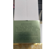 苗翠堂 保真植萃净痘舒颜霜30g正品