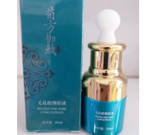 苗方御颜 毛孔收细原液30ml