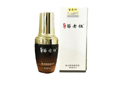 苗老祖 赋活眼部精纯液20ml