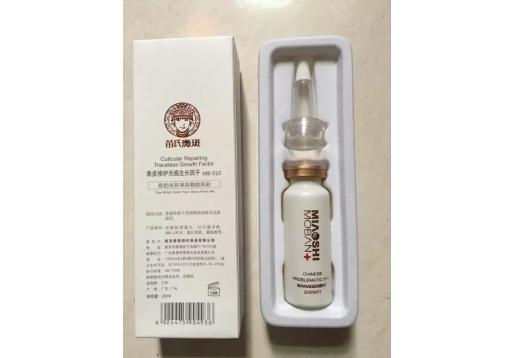 苗氏魔斑 修护无痕20ml