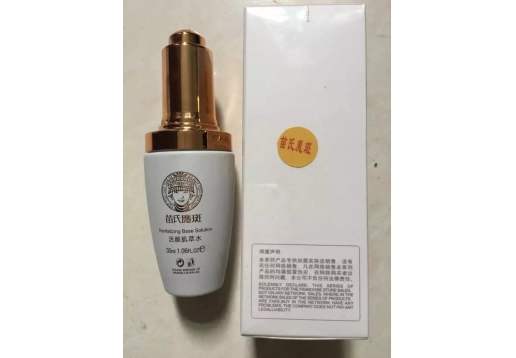 苗氏魔斑 活颜肌萃水30ml