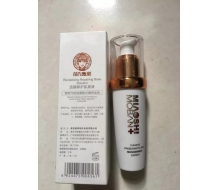 苗氏魔斑 活颜修护肌底液35ml