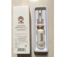 苗氏魔斑 修护无痕20ml