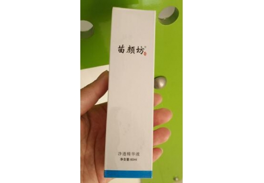 苗颜坊 净透精华液60ml