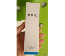 苗颜坊 净透精华液60ml正品