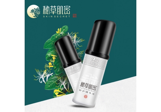 秘草肌密 舒护精华液30ml