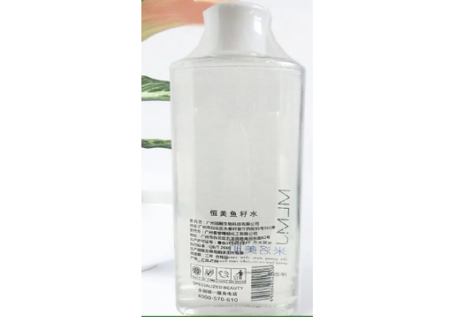 米洛美肌 MLMJ 新品 恒美鱼籽水 500ml