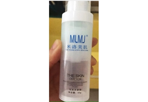 米洛美肌 MLMJ 新品 恒美芙蓉霜 50g