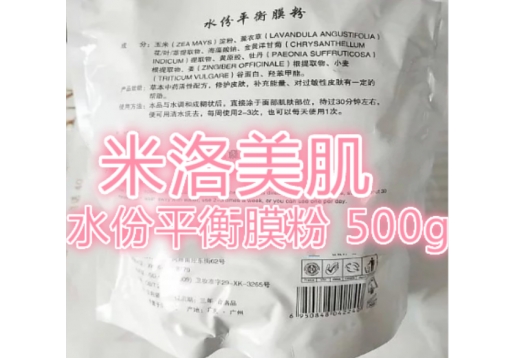 米洛美肌 水份平衡膜粉 500g