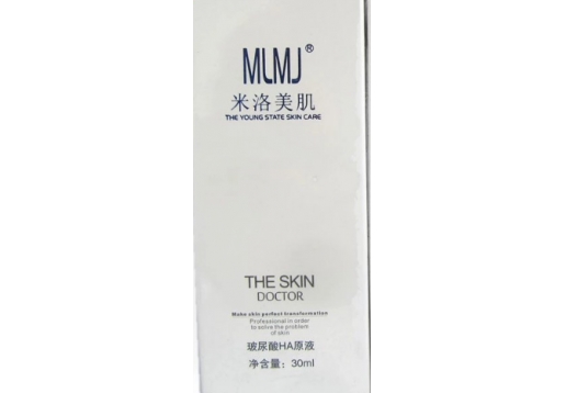 米洛美肌 玻尿酸HA原液 玻尿酸原液 30ml