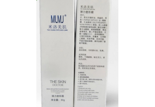 米洛美肌mlmj 弹力塑形霜 30g 新品