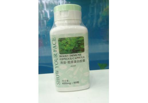 铭肽 清益胶原蛋白胶囊90粒
