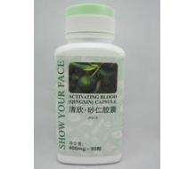 铭肽 清欣砂仁胶囊90粒