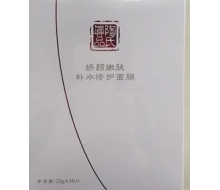 铭肽 娇颜嫩肤补水修护面膜25g*10片/盒正品