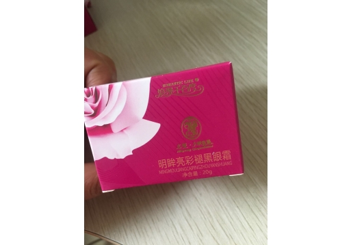 名望千娇百媚 明眸亮彩褪黑眼霜20g