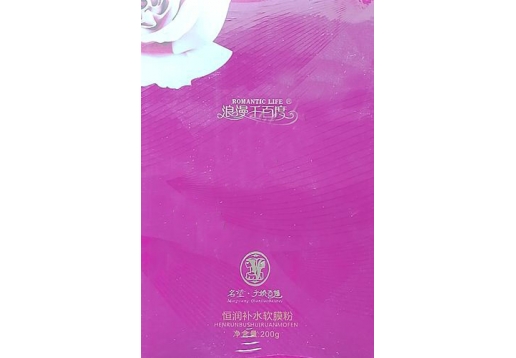 名望千娇百媚 恒润补水软膜粉200g