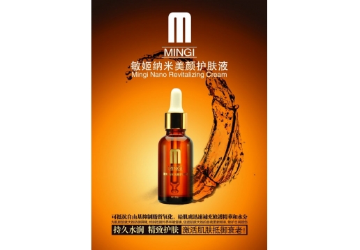 敏姬 纳米美颜护肤液30ml