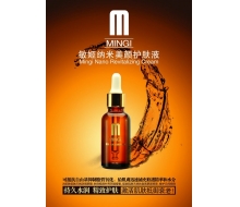 敏姬 纳米美颜护肤液30ml