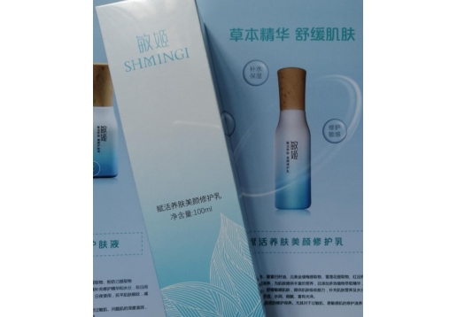 敏姬 赋活养肤美颜修护乳100ml