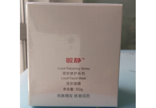 敏静 诺安面膜50g