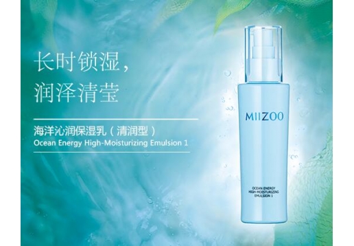 米佐 深海沁润保湿乳液（清爽型）100ml