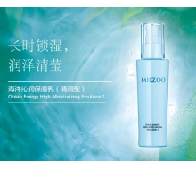 米佐 深海沁润保湿乳液（清爽型）100ml