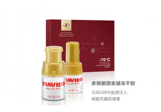 摩力沱 多维眼部祛皱冻干粉7ml*3