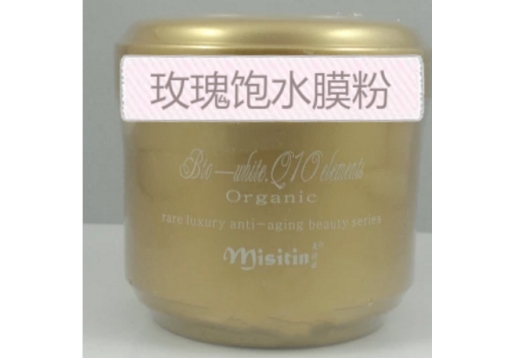 美诗婷 玫瑰饱水膜粉300g