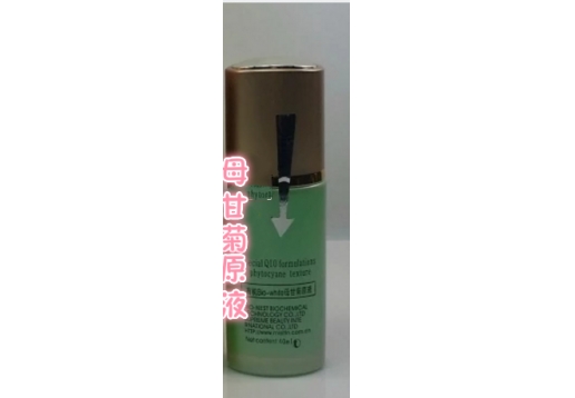 美诗婷 Bio-white母甘菊原液40ml