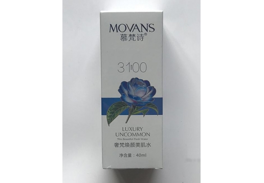 慕梵诗 奢梵焕颜美肌水40ml