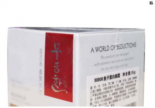 木槿花 鱼子蛋白眼霜35g