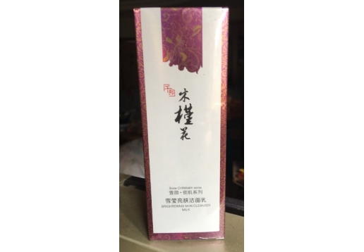 木槿花 雪莹亮肤洁面乳100g