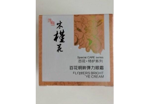 木槿花 百花明眸弹力眼霜30g