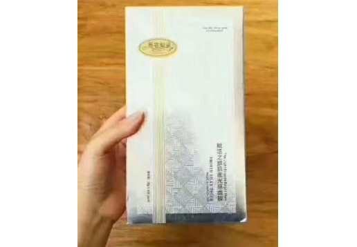 慕容仙姿 斌活之旅肌底光感面膜10片