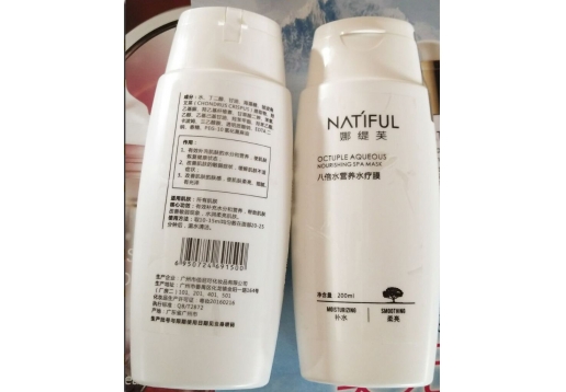 娜缇芙 八倍水营养水疗膜200ml*2