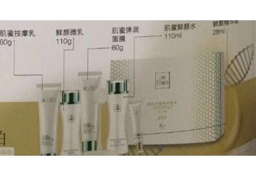 秾芳伊翠  微乳肌蜜鲜颜套装