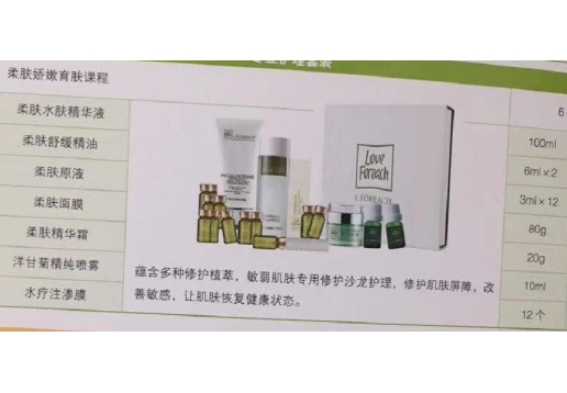 秾芳伊翠  柔肤娇嫩育肤课程套盒