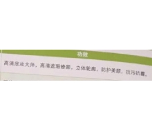美妍修饰霜35g+5.8g