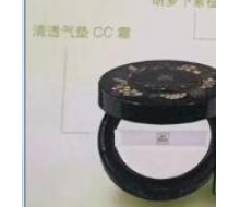 秾芳伊翠  清透气垫cc霜13g+13g正品