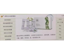 秾芳伊翠  清泉活水滋肤套装正品