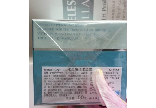 妮顿丝 水合冻顶滋泽霜50ml