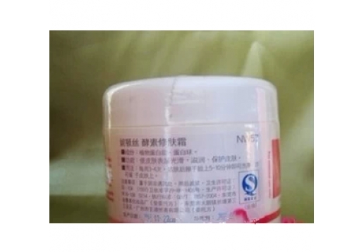 妮顿丝 酵素修肤霜120g