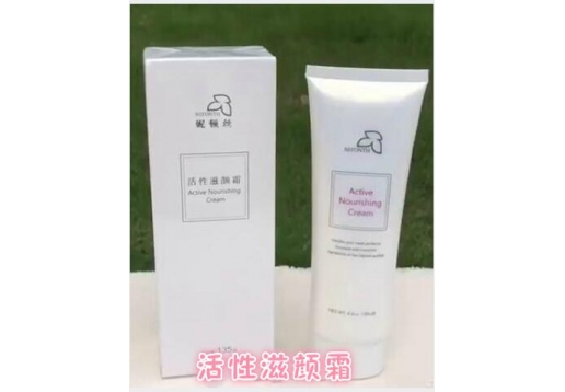 妮顿丝 活性滋颜霜135g