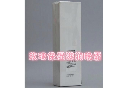 凝诗 玫瑰保湿滋润晚霜150ml