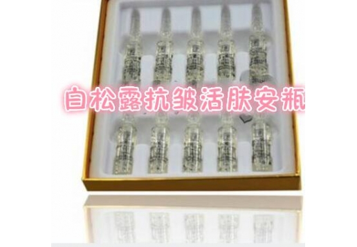 凝诗 白松露抗皱活肤安瓶3ml*10 
