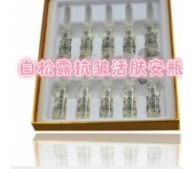 凝诗 白松露抗皱活肤安瓶3ml*10 