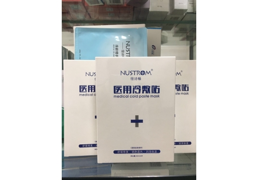 纽诗顿 医用冷敷贴25ml*5