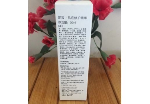 妮致  肌低修护精华30ml